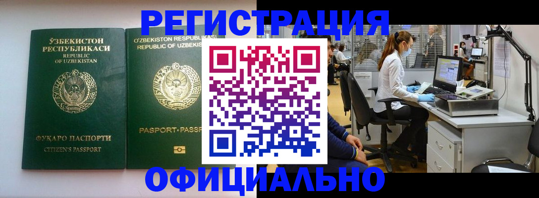 прописка для военкомата в Чкаловске