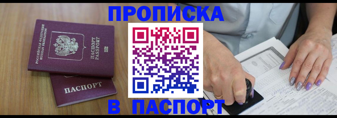 пропишу в квартире в Чкаловске