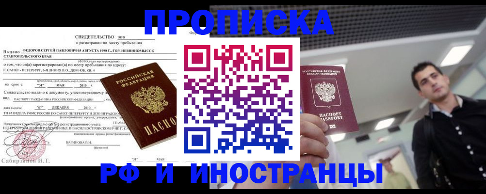 временная регистрация адрес в Чкаловске